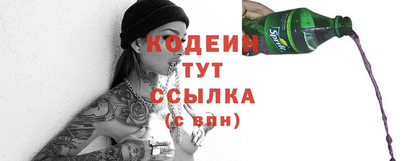 Codein Purple Drank  как найти закладки  Макушино 