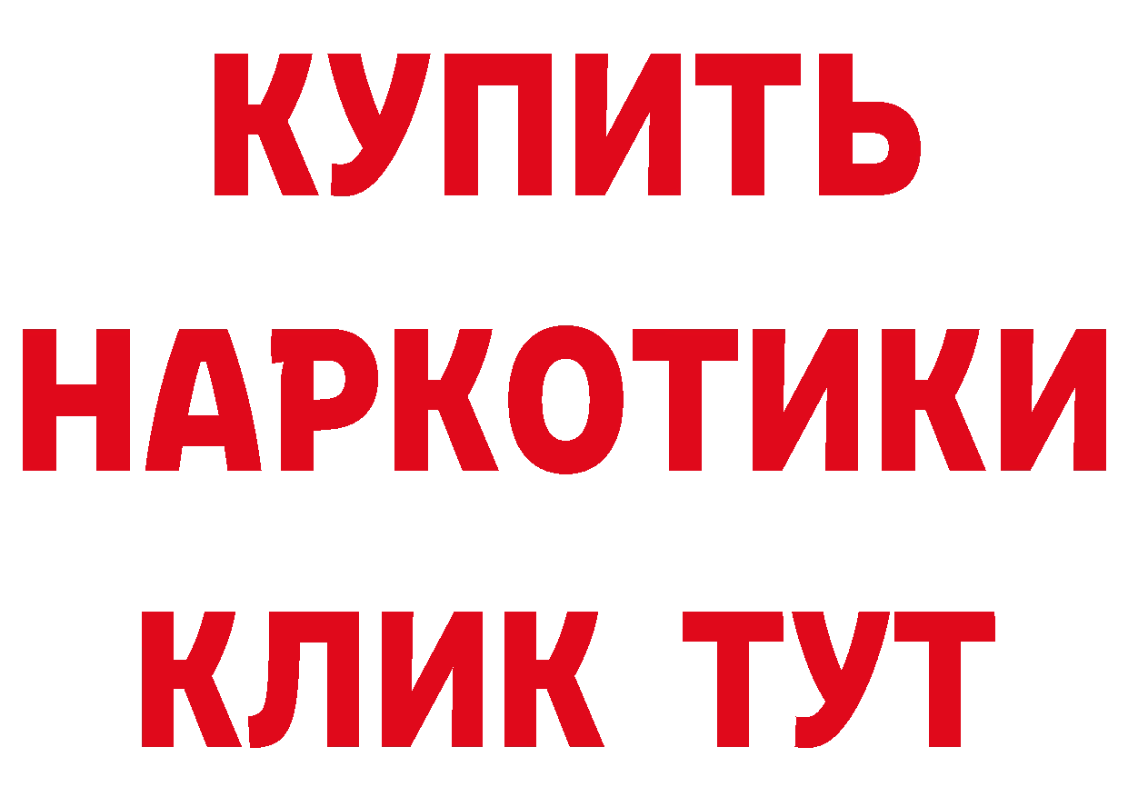 Где можно купить наркотики? даркнет формула Макушино