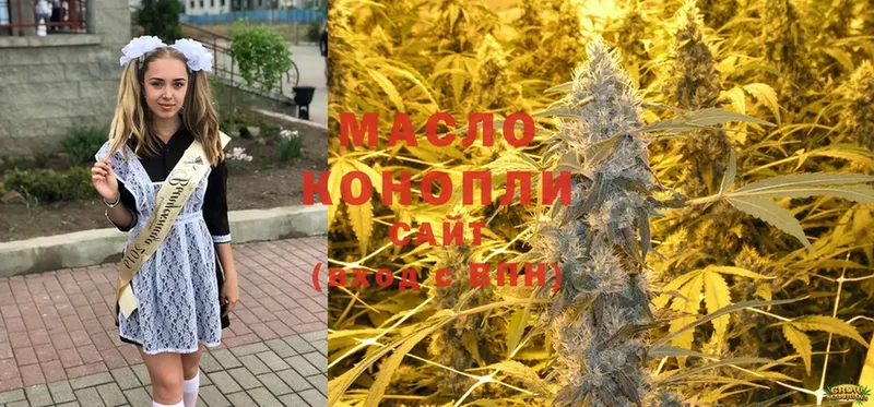 ТГК гашишное масло  Макушино 